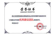 20211008北京中維 優(yōu)秀建設團隊 白底