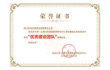 20221022北大項目獎狀