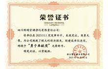 20231122浙江贊生 勇于奉獻獎